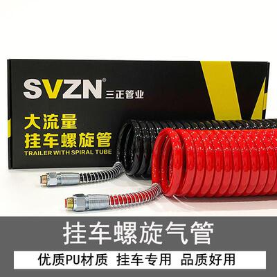 三正半挂车螺旋连接气管原厂高压防爆管耐寒耐高温进口PA11尼龙管