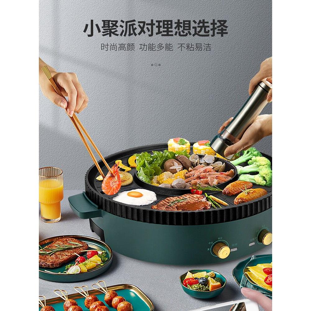 韩国多功能火锅火锅家用涮锅涮锅一体锅小型室内无烟烧烤电烧烤锅