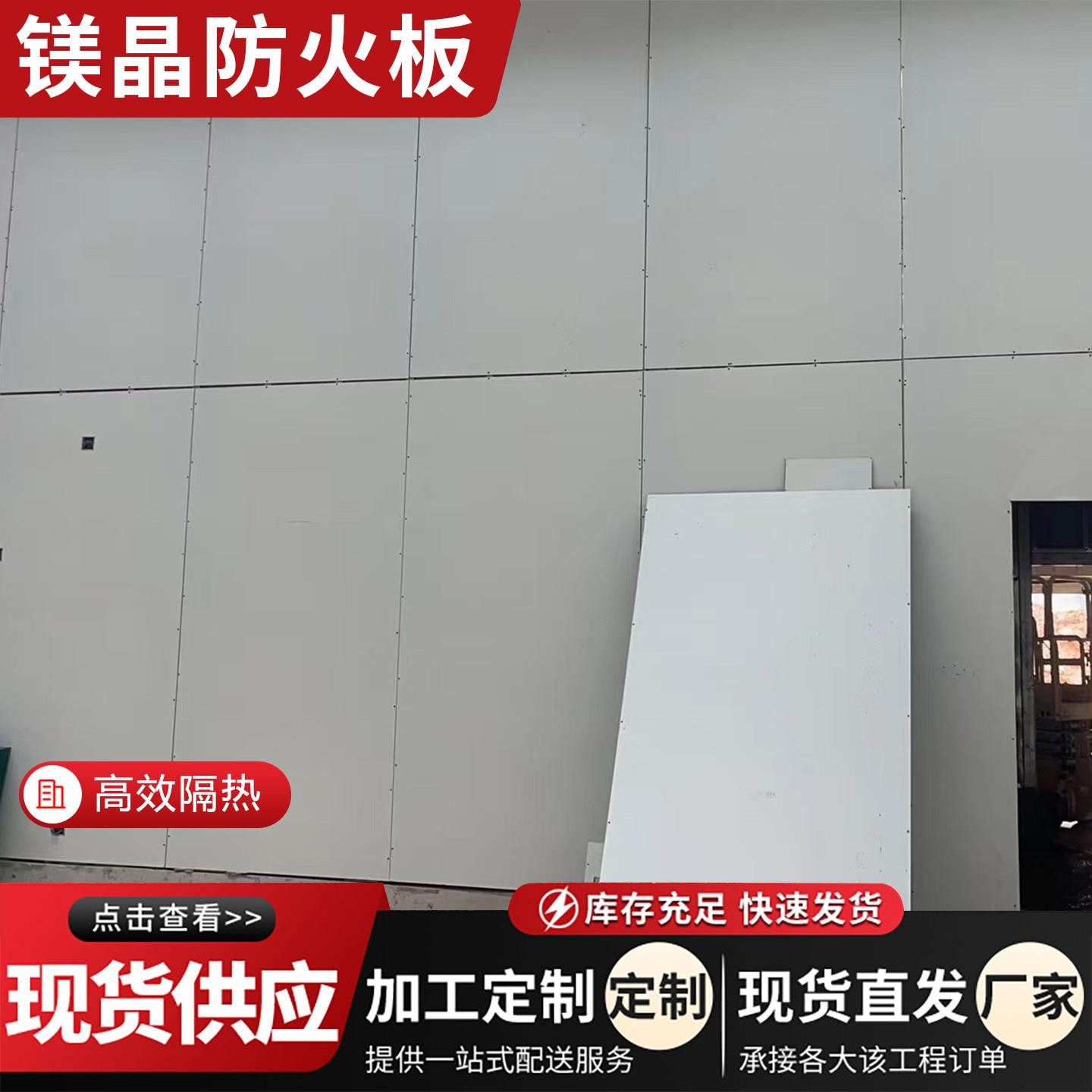纤维水泥板钙板复合彩钢增强水泥板硅酸盐板镁晶防火防爆隔墙板