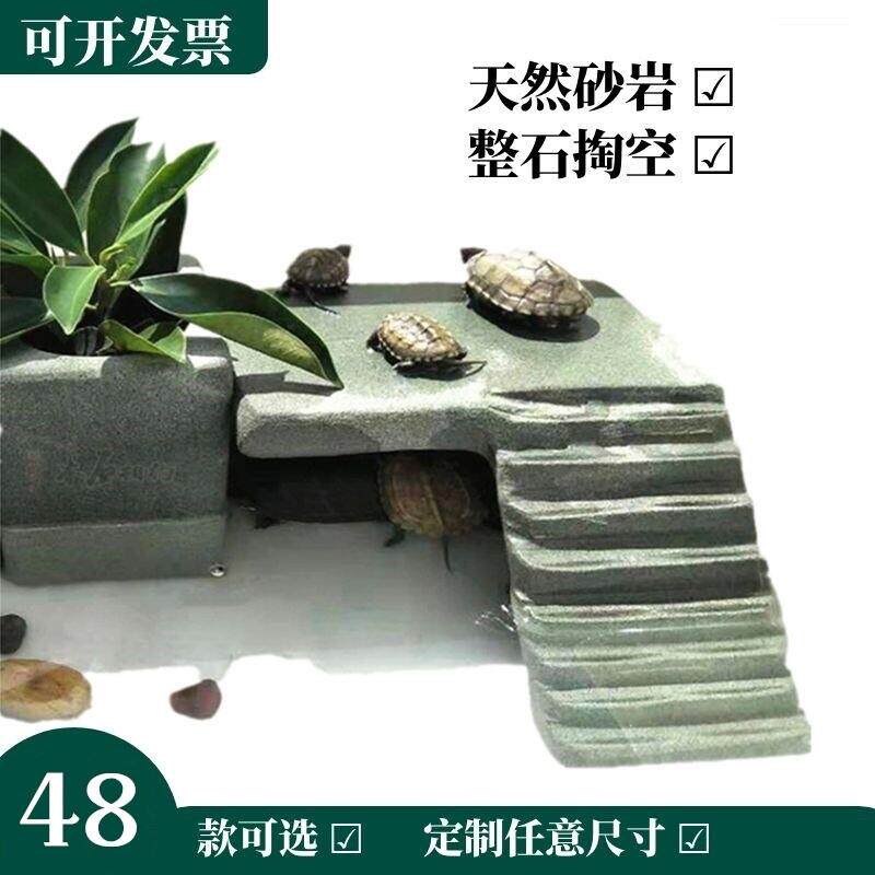 乌龟小爬梯晒台石头躲避洞爬坡别墅晒背台龟缸造景天然砂岩定制