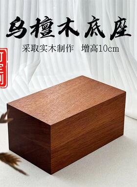 乌檀实木底座佛像观音佛龛加高十厘米实木雕刻增高奇石莲花台底座