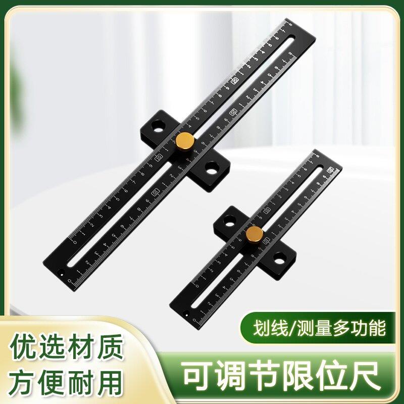 多功能可调节限位尺 划线尺T型尺 标记尺洞洞尺划线器DIY木工工具
