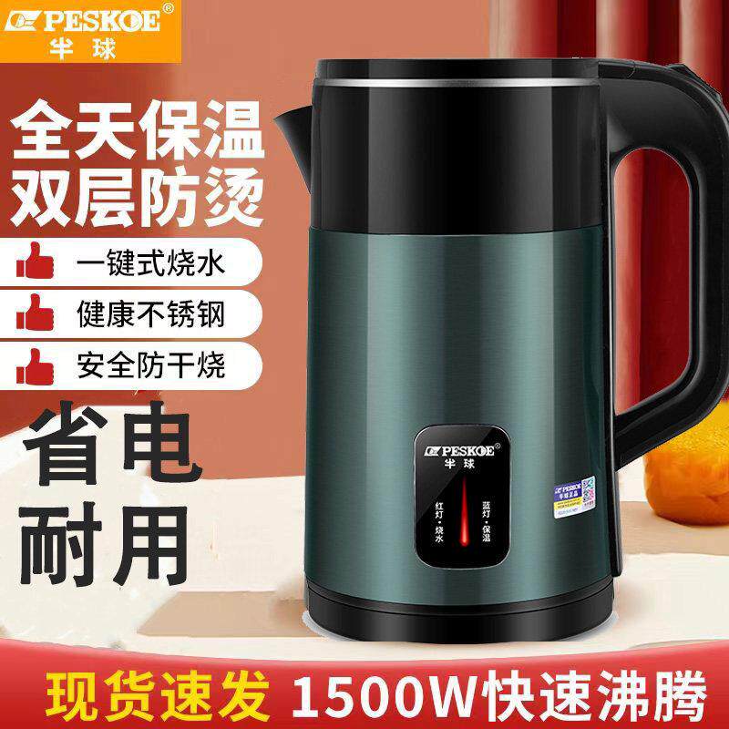 电热水壶家用烧水壶电热保温一体电水水壶全自动快壶煮开水器