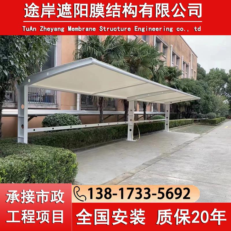 膜结构车棚汽车停车棚充电桩棚电动小区车棚张拉膜遮阳雨棚景观棚