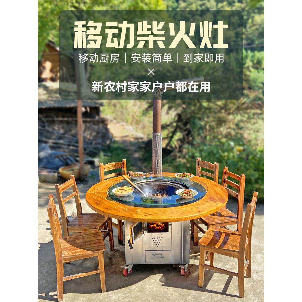 农村柴火灶家用烧木柴铁锅炖灶台桌子铁锅炖烧柴火鸡地锅鸡专用灶