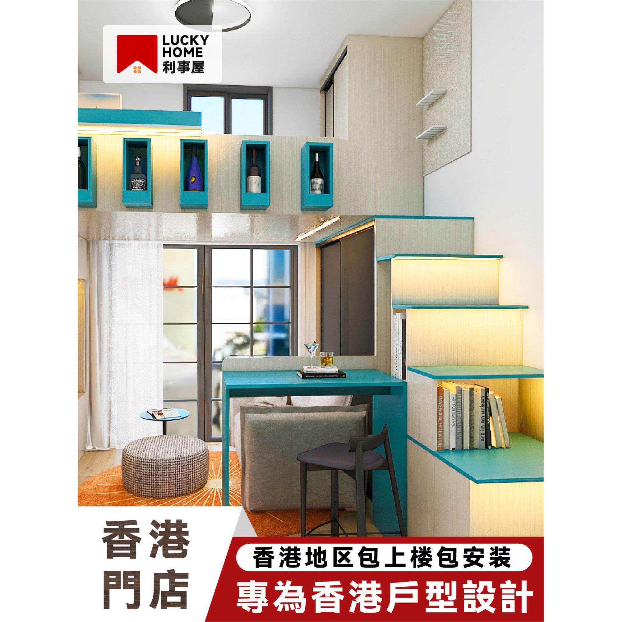 香港公屋全屋定制楼梯定制家私阁楼上下床榻榻米衣柜儿童房定制床