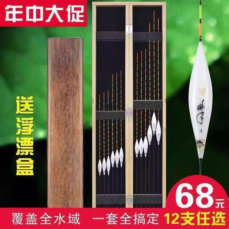 佛手浮漂套装全套高灵敏加粗尾醒目浮漂野钓综合底钓行程鲫鲤漂盒