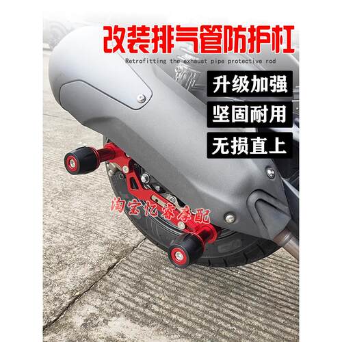 适用升仕310M摩托改装加强排气管防摔棒310M车身保护球保险杠配件
