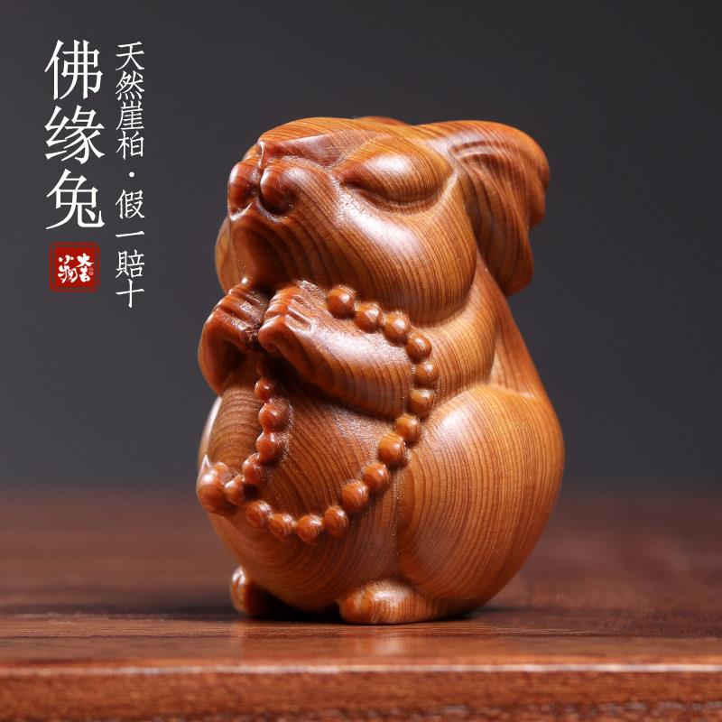 天然崖柏木佛缘兔生肖兔子小摆件手把件实木雕可爱萌兔子精美摆件