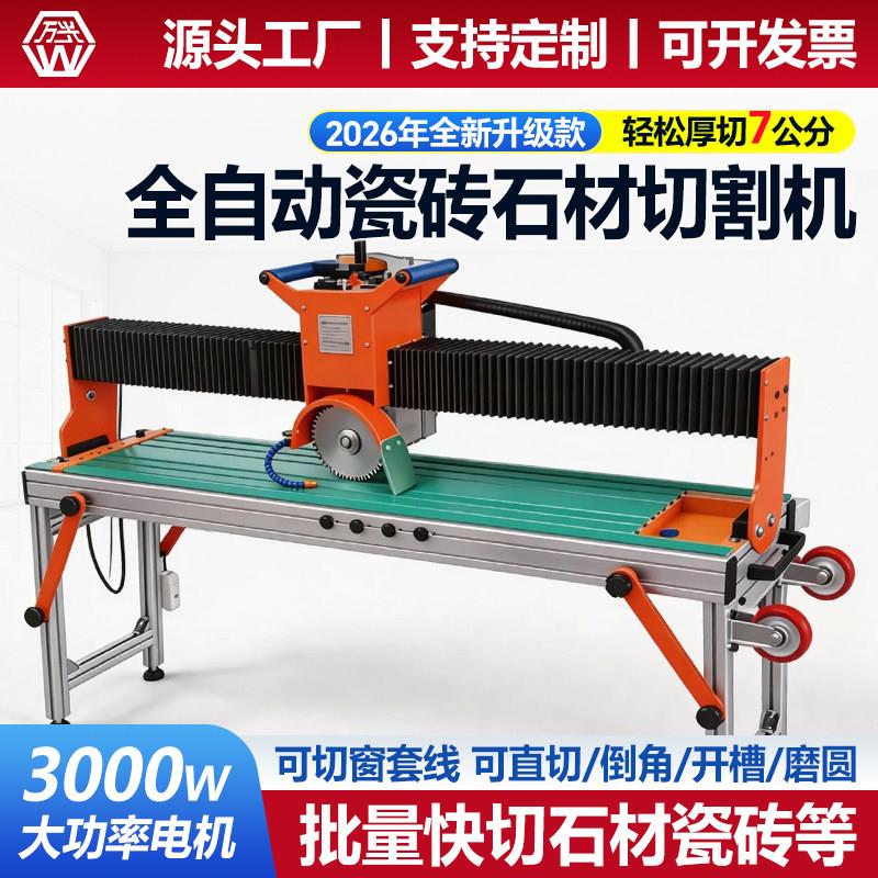 万光石材瓷砖切割机倒角机大理石花岗岩PC砖外墙窗套线罗马柱切割