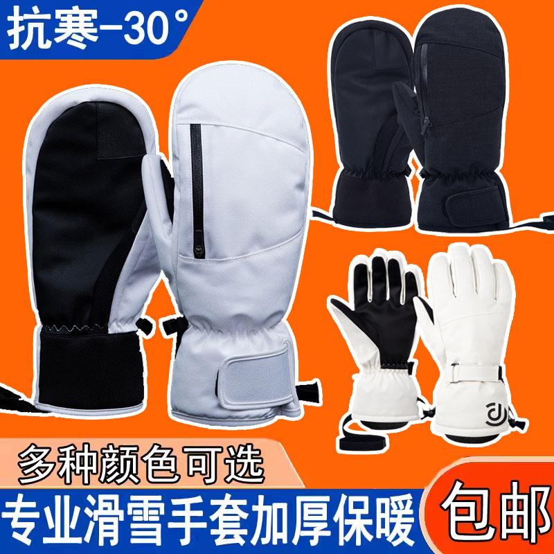 滑雪专业手套闷子冬季单双板儿童男女生防水触控屏幕加厚内置护腕