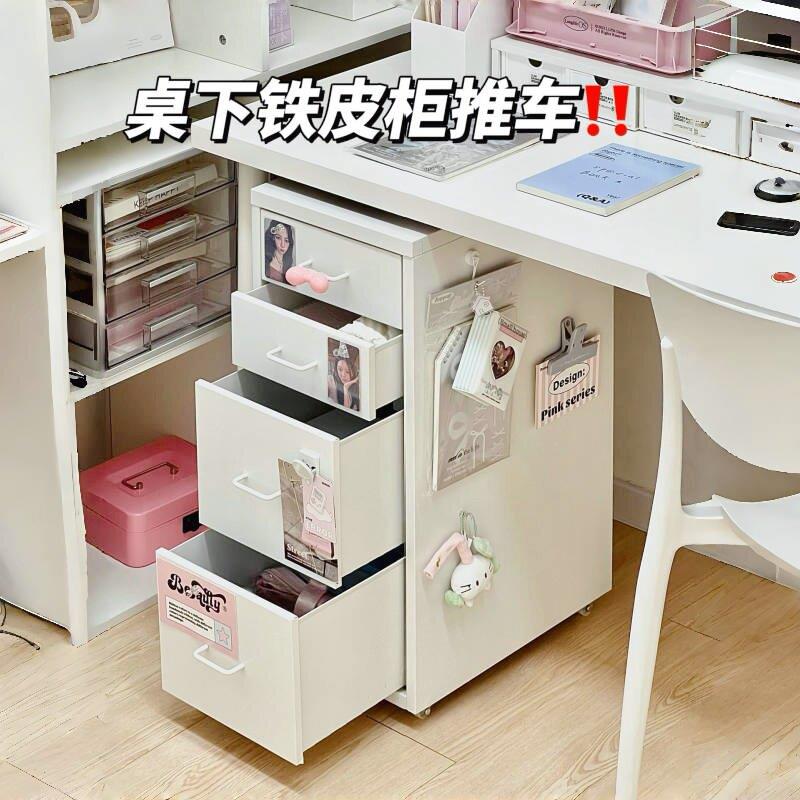 办公室铁皮抽屉式收纳柜可移动铁皮柜抽屉柜收纳柜书桌铁艺柜子