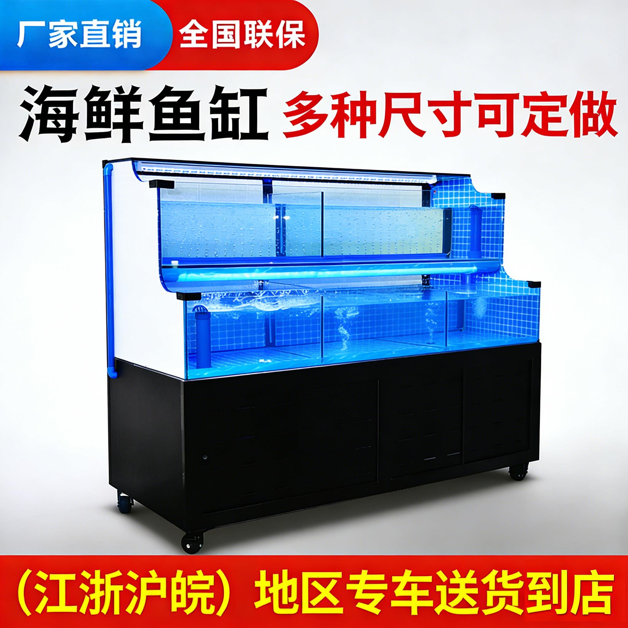 移动海鲜池商用制冷All鱼缸饭店专用水产店缸小型海鲜缸贝类池