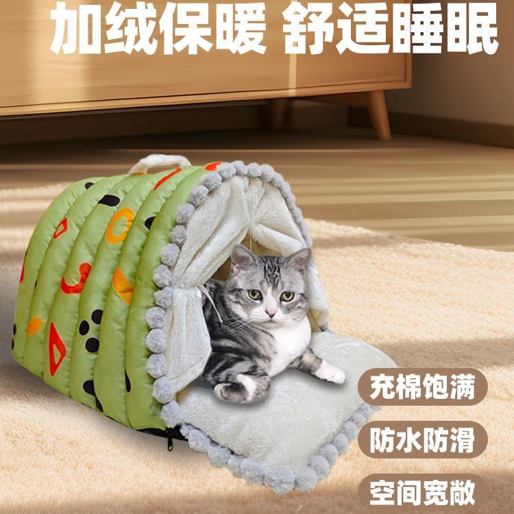 猫窝猫屋猫帐蓬可拆洗封闭式宠物窝防水耐抓防滑猫帐蓬室内猫垫子