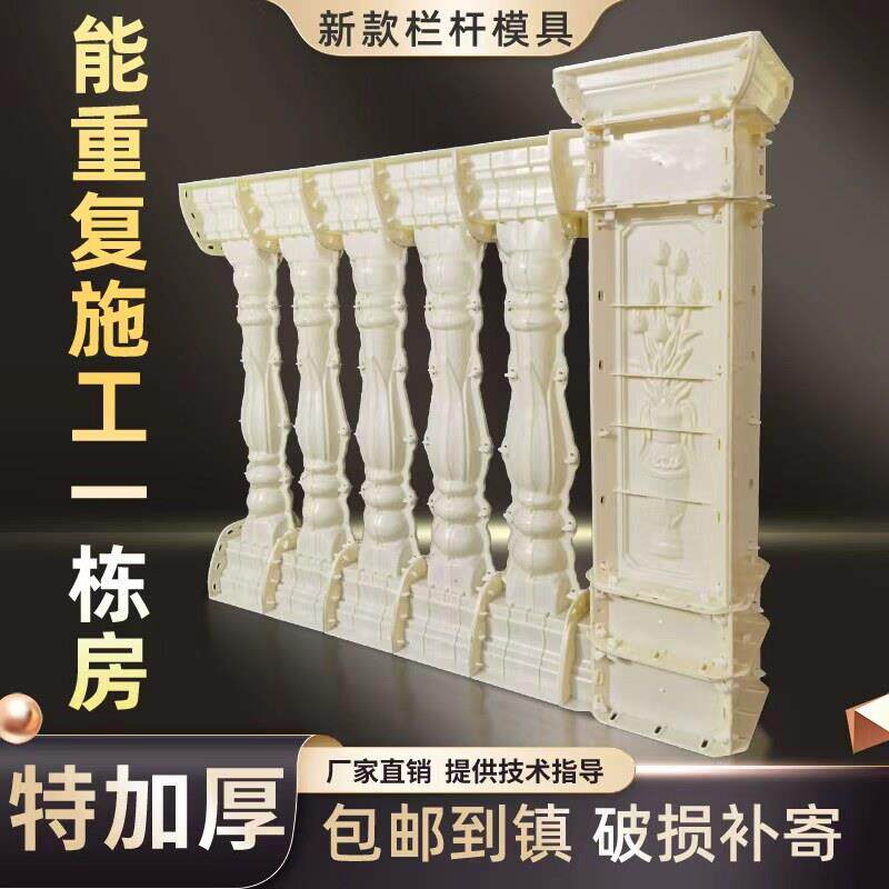 罗马柱栏杆模具阳台花瓶柱护栏扶手水泥柱子围栏模型欧式别墅现浇