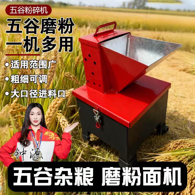 粉碎机家用玉米磨粉机大功率打粉机商用磨米粉五谷杂粮