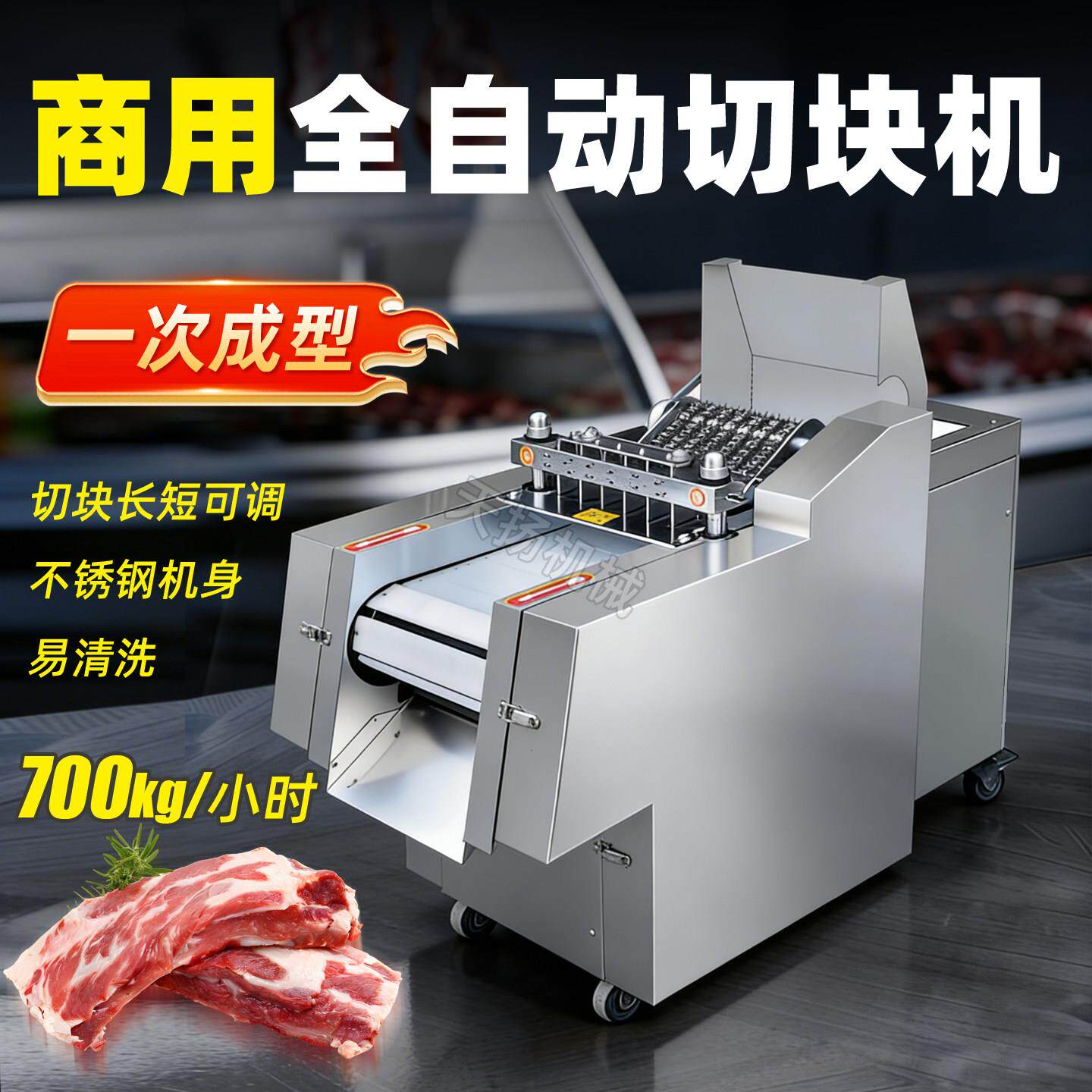 商用排骨切块机全自动鸡鸭鹅兔猪蹄冻肉食堂肉铺一次成型剁块设备