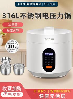 爱德316不锈钢3L电压力锅0涂层双胆迷你电高压锅煲多功能小型家用