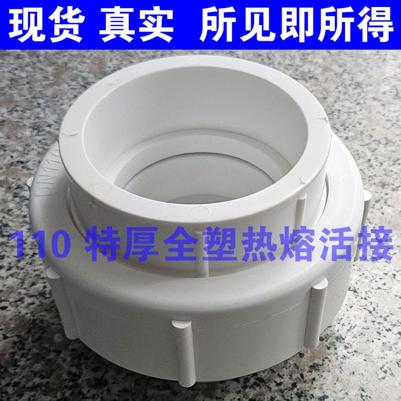 现货PPR特厚全塑活接4寸110水管接头热熔活接dn100管子接头可拆卸