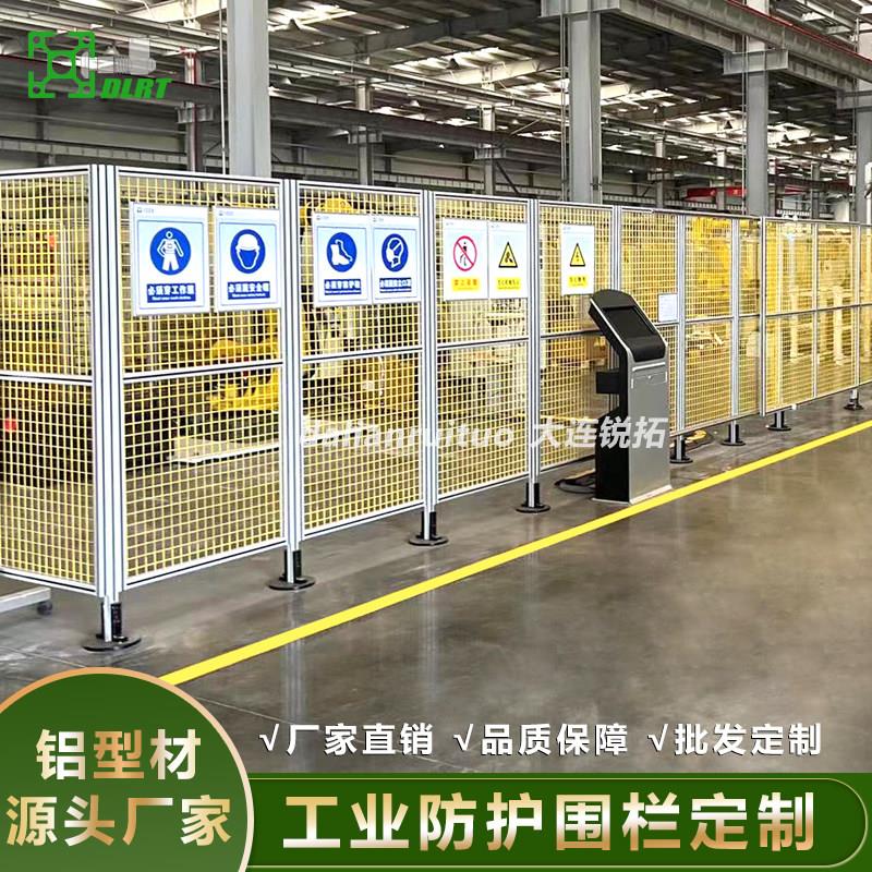 工业铝挤型材料铝合金隔断自动化车间机器人安全设备防护网罩围栏