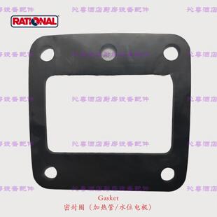 乐信Rational烤箱垫片密封圈rational加热管水位电极垫片密封圈