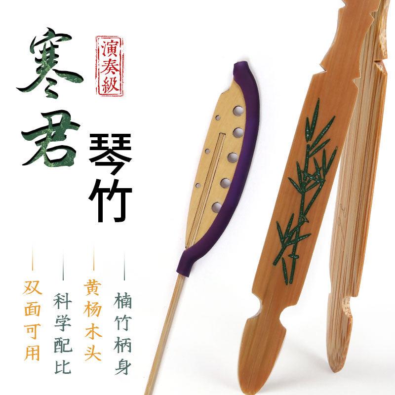 寒君黄杨木全头扬琴琴竹专业演奏检定考试专用琴竹软硬兼备扬琴配