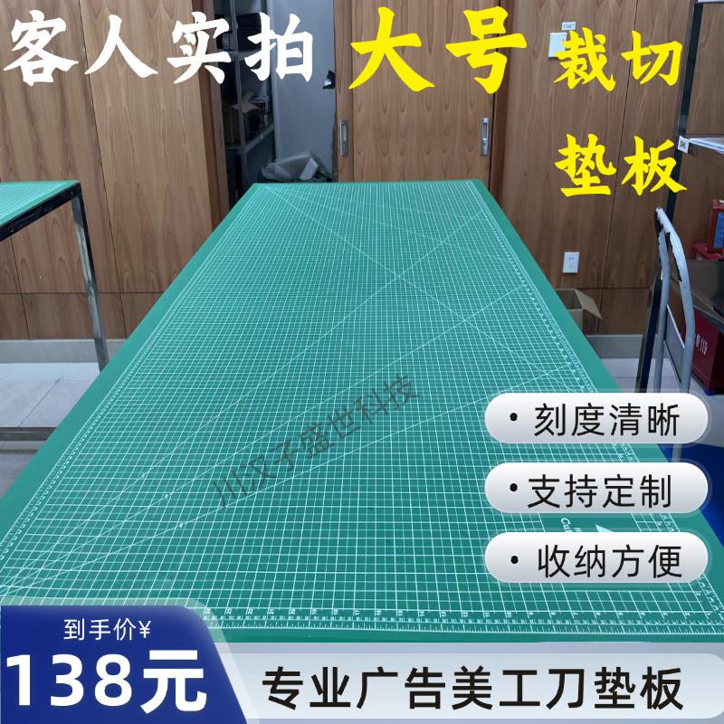 广告裁切垫板大号定制切割板切割垫板介刀板美工垫切割台1.2米2.4