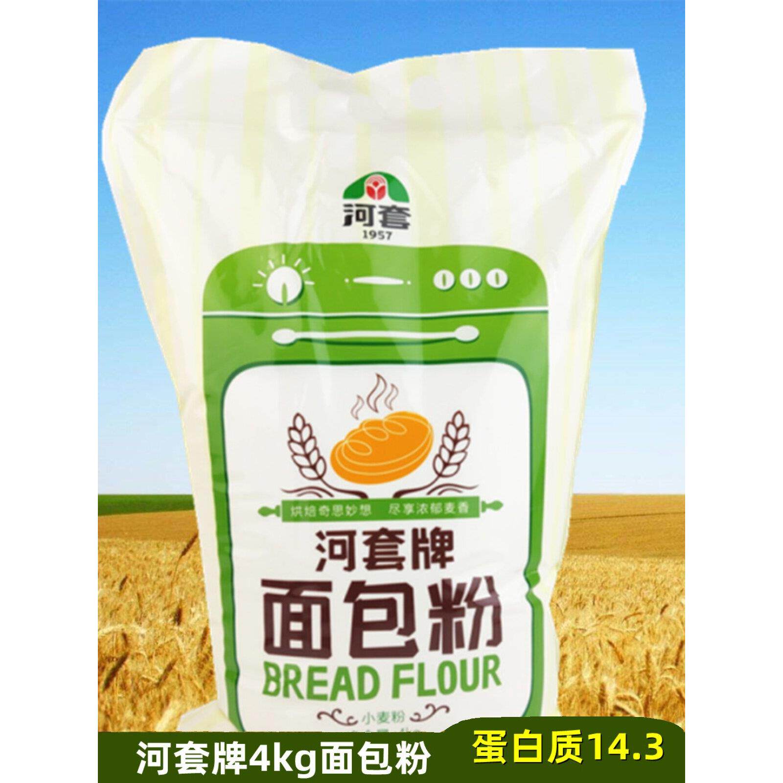 河套恒丰面包粉高筋面粉4kg 面包机专用高筋粉 馒头饺子包子面条