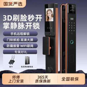 商米智能门锁全自动指纹锁家用防盗门人脸识别密码锁入户门电子锁