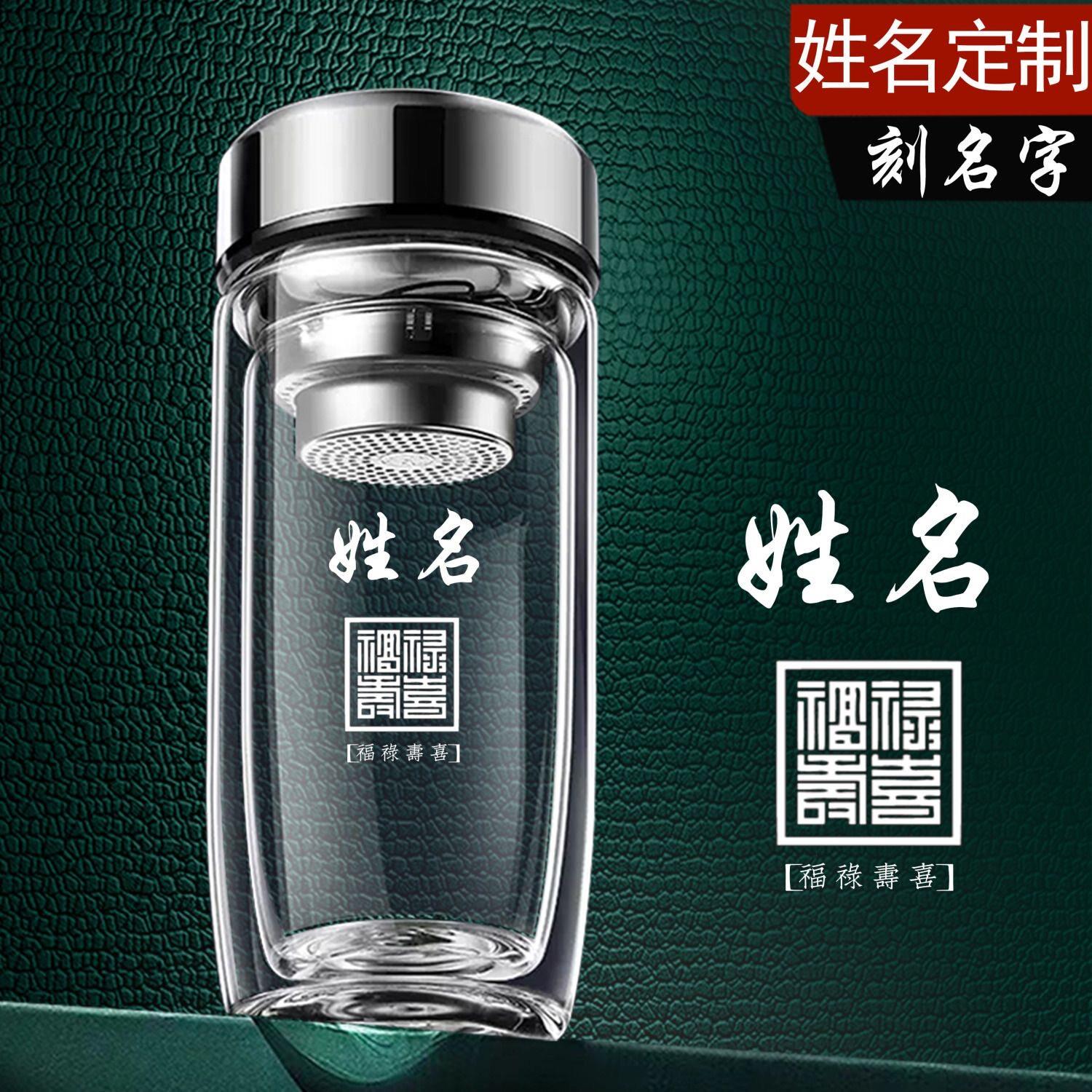 百家姓茶杯新款双层鹅蛋玻璃水杯子男女款水杯车载泡茶杯开业定制图片