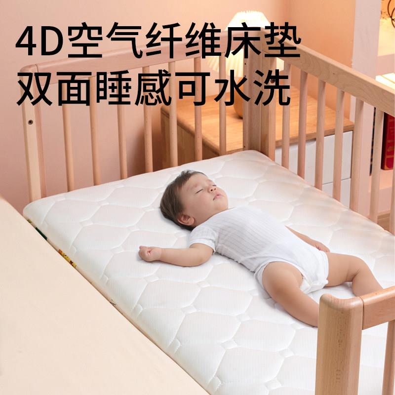婴儿床垫4d空气纤维幼儿园专用宝宝睡垫儿童可水洗垫子拼接床床垫