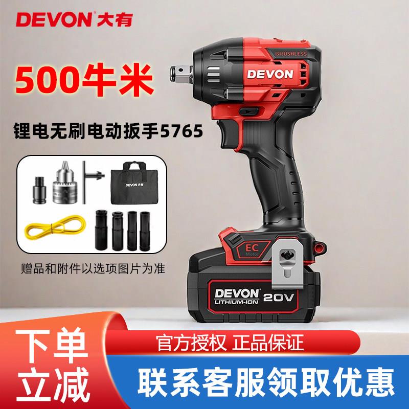 大有5765锂电冲击扳手500牛无刷架子工充电式汽修大扭力电动气动