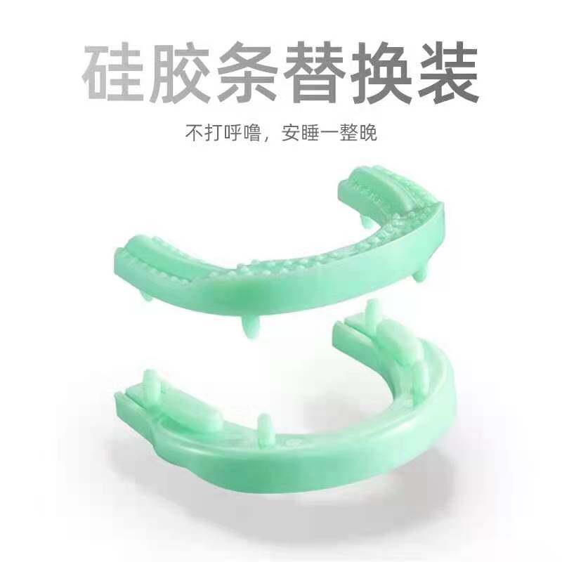 YUKNIGHT止鼾牙套进口硅胶条替换装防止打呼噜打鼾