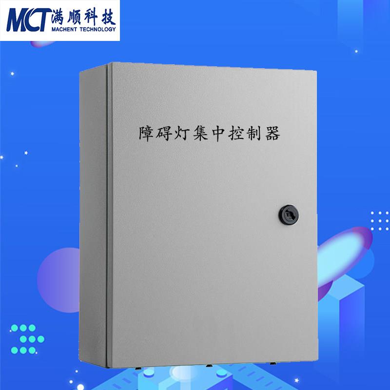 深圳专业工厂航空障碍灯控制箱GZK联闪集中控制器同步闪光配电箱