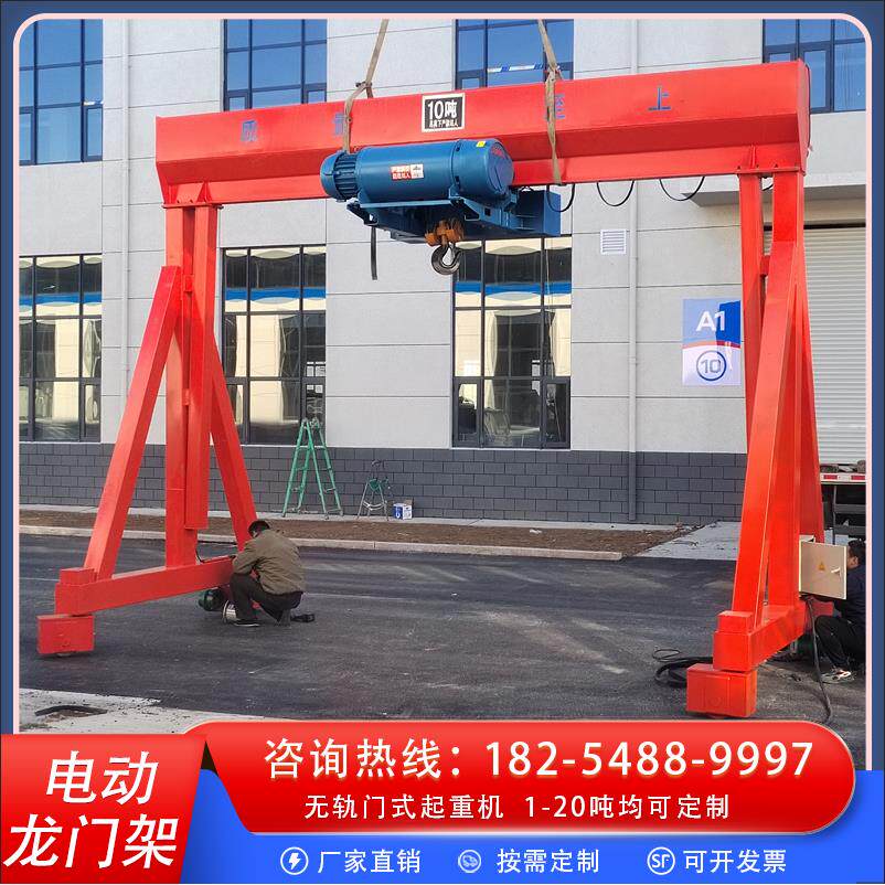电动万向龙门架起重机5吨8吨10吨门式行车吊机小型龙门吊移动式