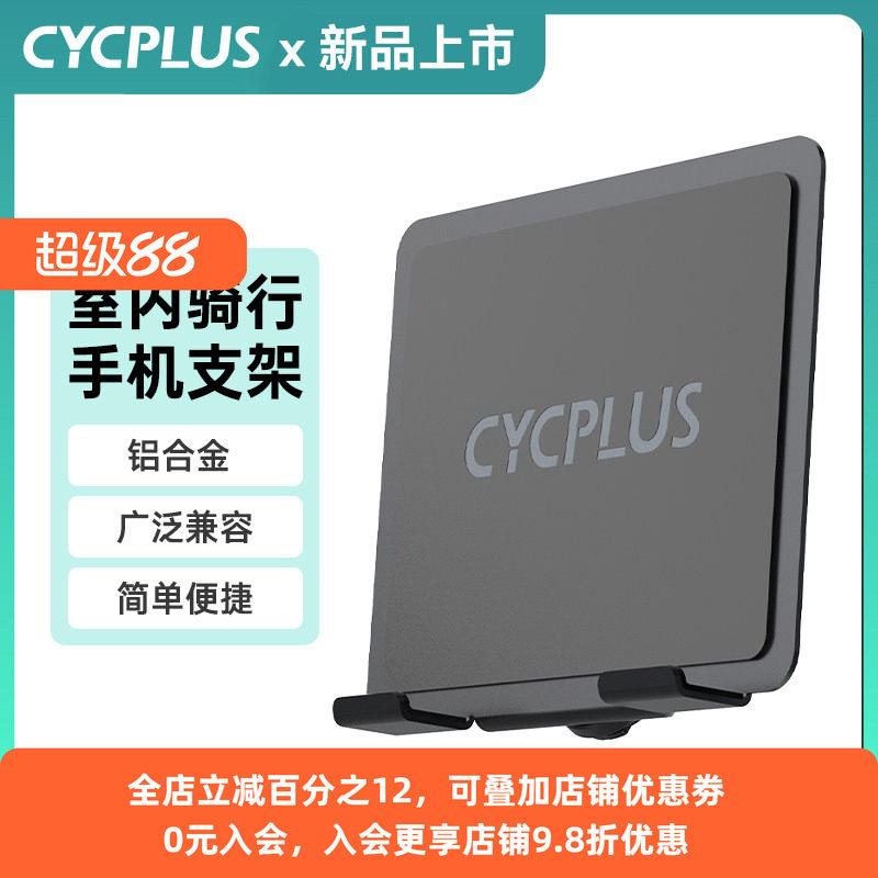 CYCPLUS Z7室内骑行手机平板支架公路山地自行车骑行台训练支架图片