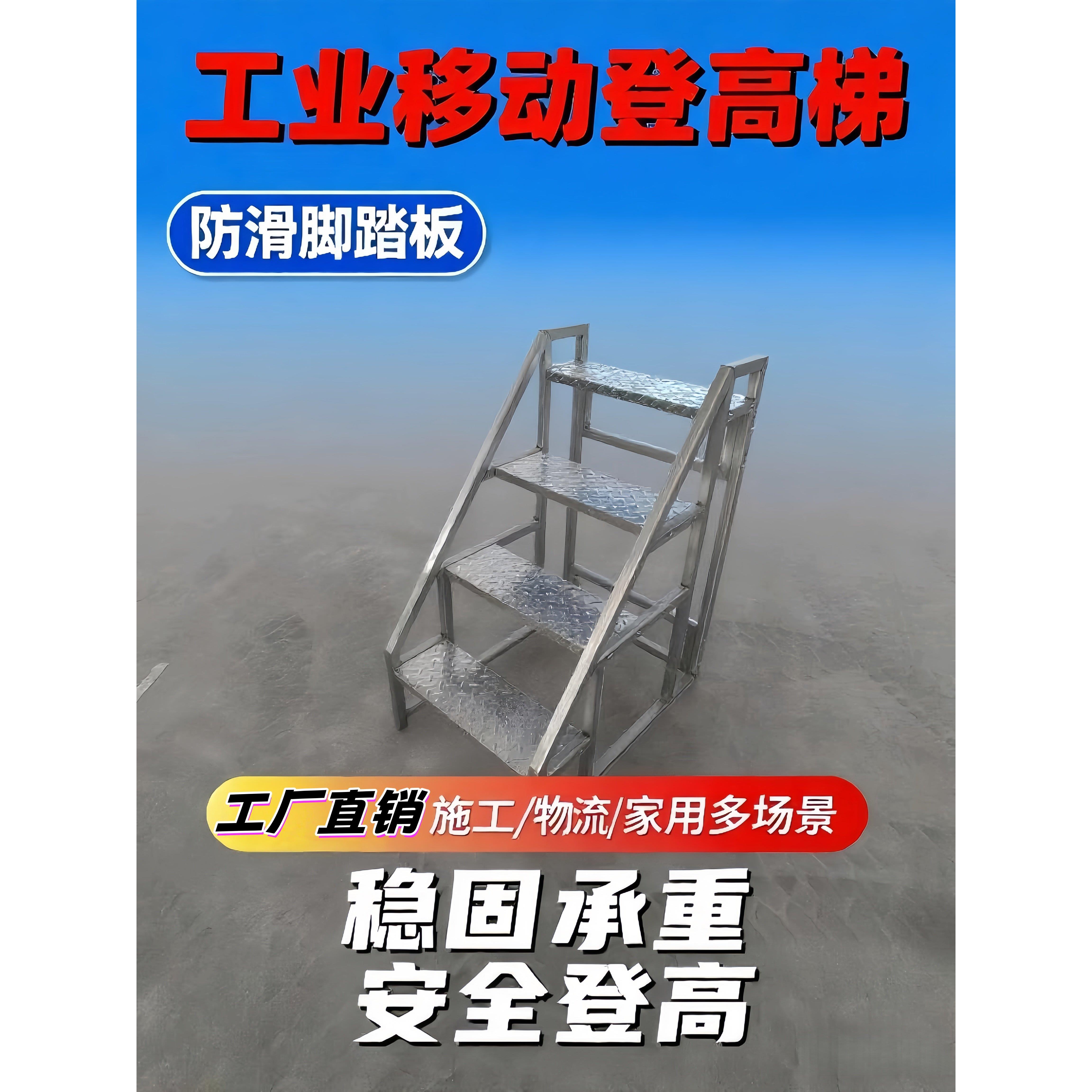 加厚踏步台两步三步四步登高梯工业踏台仓库理货超市登高梯