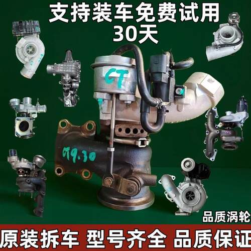 原厂拆车涡轮增压器进口涡轮增压器全新涡轮增压器拆车涡轮增压器