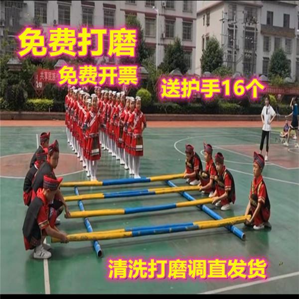 竹竿舞专用竹竿幼儿园跳舞用竹竿小学生儿童舞蹈道具竹杆跳舞竹子