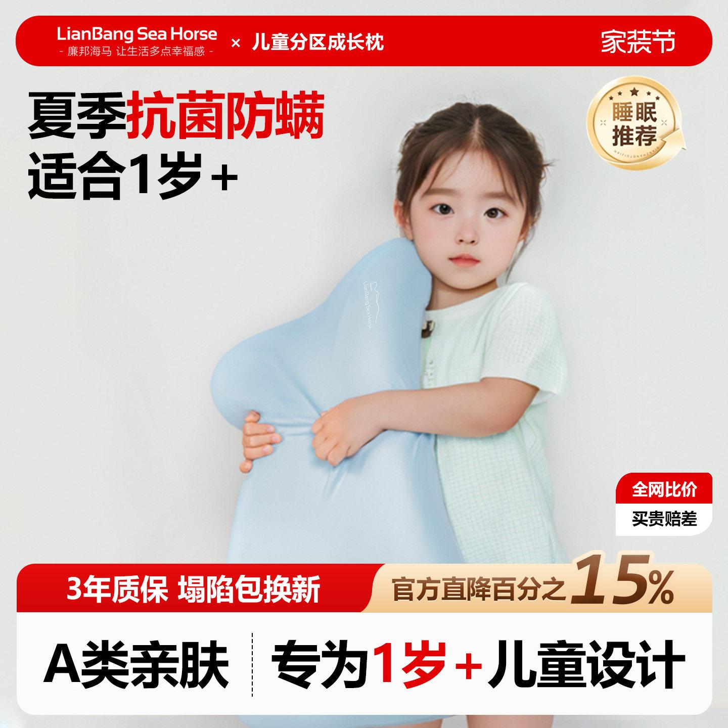 儿童枕头1岁以上枕头护颈椎助睡眠婴儿夏凉a类枕头夏季冰丝幼儿园