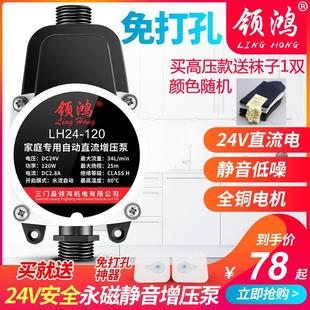 全自动静音自来水管道泵24V小型淋浴洗澡加压泵 热水器增压泵家用
