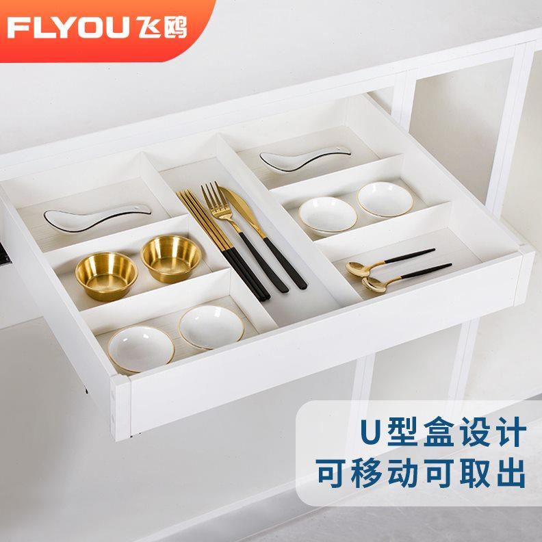 飞鸥厨柜工具拉篮定制厨房橱柜内置抽屉分格餐具收纳分隔调料篮白