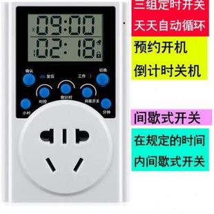 319 开关提醒器多组定时 包邮 循环 倒计时 10A 定时插座 时钟预约
