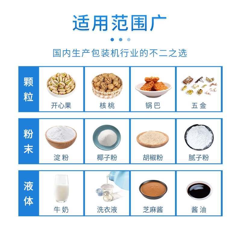 全自动给袋式包装机预制袋颗粒包装机自立袋定量称重食品包装机械