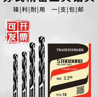 0.7 单只苏氏麻花钻直柄黑色钻头不锈钢模具钢专用 3.0mm标准尺寸
