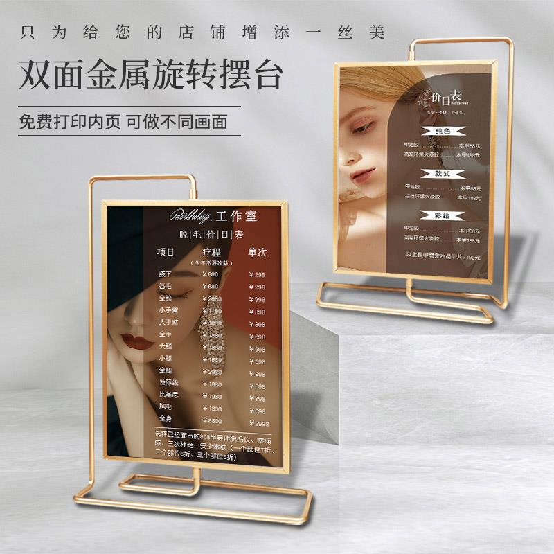 美容院价目表定制高档皮肤管理美甲美睫价格表设计制作美发店理发
