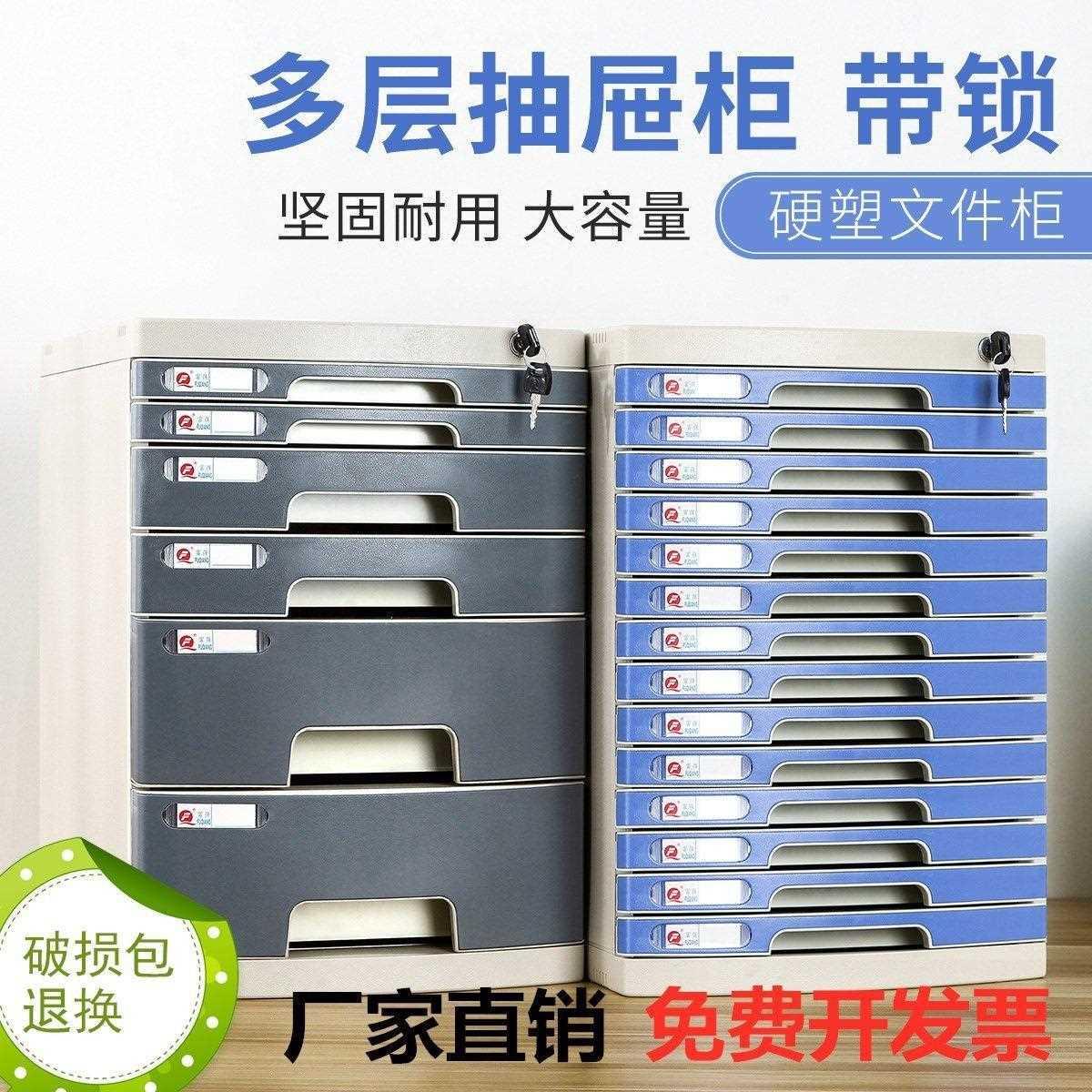 A4桌面带锁塑料抽屉式资料办公档案储物文件柜置物架文件夹收纳盒