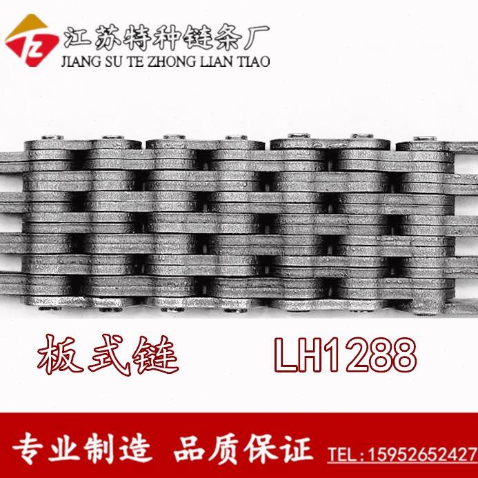 工业传动链条 板式链LH1288/BL688提升链 叉车链 举升机链条