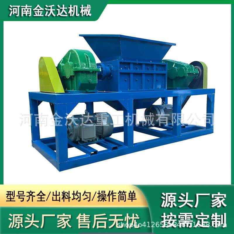 双轴带铁轮胎木板撕碎机油桶铁屑PVC片材粉碎机支持来料试机,五金/工具,其他机械五金,淘宝优惠券,粉丝福利购,淘宝优惠卷