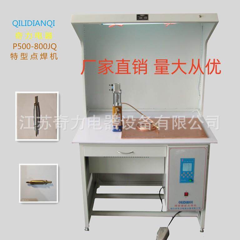 供应P500J-1精密数字式储能点焊机,五金/工具,其他机械五金,淘宝优惠券,粉丝福利购,淘宝优惠卷